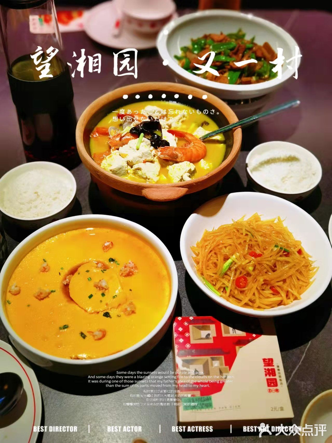 新店开业超火爆  湘菜经典又一村