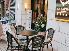 -LE SAPHIR 莎菲尔菓子(和兴店)