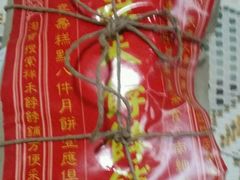 -祥禾饽饽铺·中式糕点(天津河东美福园店)