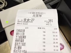 账单-KCOOKING概念韩餐(世茂52+店)