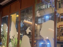 -Fuzzy Bistro 浮几韩餐·茶酒馆