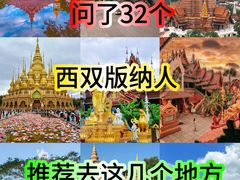 -西双版纳傣族园