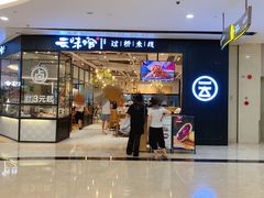 -云味馆过桥米线(皇庭广场店)