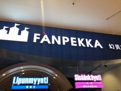 -幻贝家儿童乐园(苏州中心店)