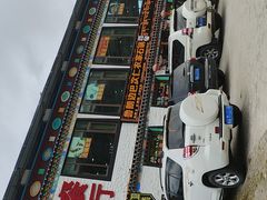 -鲁朗边巴次仁农家石锅