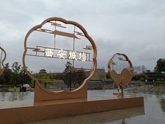 -西安城墙·碑林历史文化景区