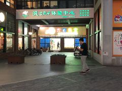 -海上海弘基休闲广场