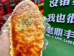 -老鼎丰(靖宇街总店)