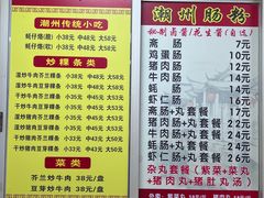 菜单-华威达牛庄(黄埔大道西店)