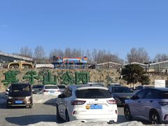 -莫子山公园