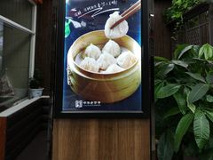 -刘长兴(三牌楼店)