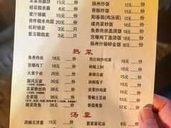 菜单-粗茶淡饭(东关街店)