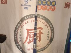 -包整·丝娃娃(一览甲秀楼风景店)