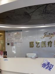 -郡艺医疗美容·微整·眼鼻吸脂