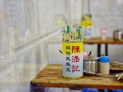 -陈添記·祖傳爽鱼皮·西关老字号(广州首店)