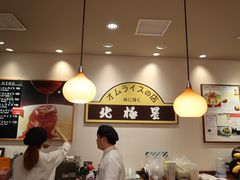 -北极星(梅田店)