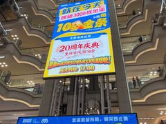 -红星美凯龙北京至尊MALL(东四环中路店)