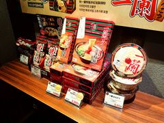-一兰拉面(池袋店)