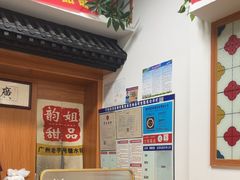 -韵姐牛奶甜品世家