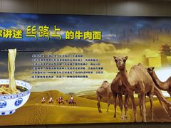 -清真中国兰州拉面(星耀天地店)