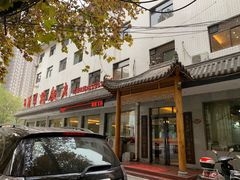 门面-民俗百家姓饭店(纺织城正街店)