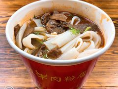 -骏骏牛肉粉店(吉庆街店)