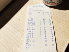 账单-炙忧烤肉屋(中国铁建广场店)