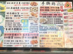 菜单-华辉小食