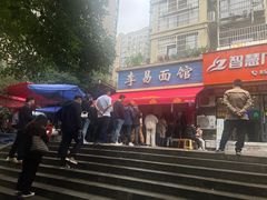 -李易面馆(树木岭店)