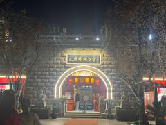 -大慈恩寺(大雁塔)