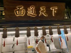 门面-杏花堂山西菜馆(壹方城店)