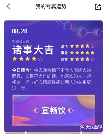 ️处女座日常打卡️ ️约喜欢的人畅饮一杯 