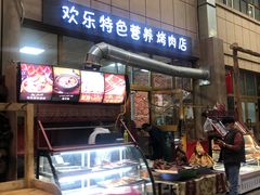 -汉人街