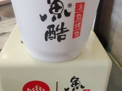 -鱼酷活鱼烤鱼(信息城店)