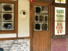 -789韩料食堂(创意产业园店)