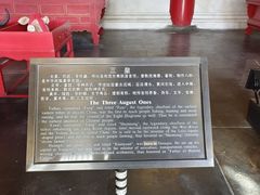 -历代帝王庙博物馆