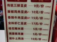 -老通城豆皮大王(吉庆街店)