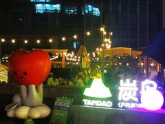 -万达坊(花园路店)