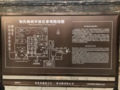 -张学良旧居陈列馆