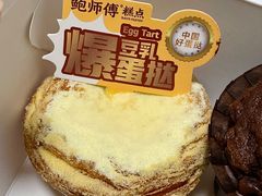 -鲍师傅糕点(凯德云尚广场店)
