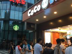 -CoCo都可(光谷天地店)