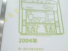 -东池便当(黎明西路店)