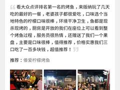 -湄公河秘制烤鱼(西双十贰城商业中心店)