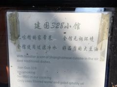-建国328 本帮小馆·面馆