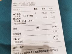 -茶颜悦色(花园道店)