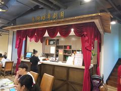 -舊街坊茶楼(市二宫店)