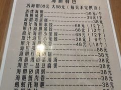 -海胆小馆(东北水饺·春柳店)