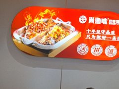-尚渔味双拼烤鱼(燕郊永旺店)