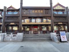 -南门涮肉(通州店)