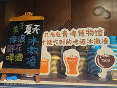 -青岛啤酒博物馆